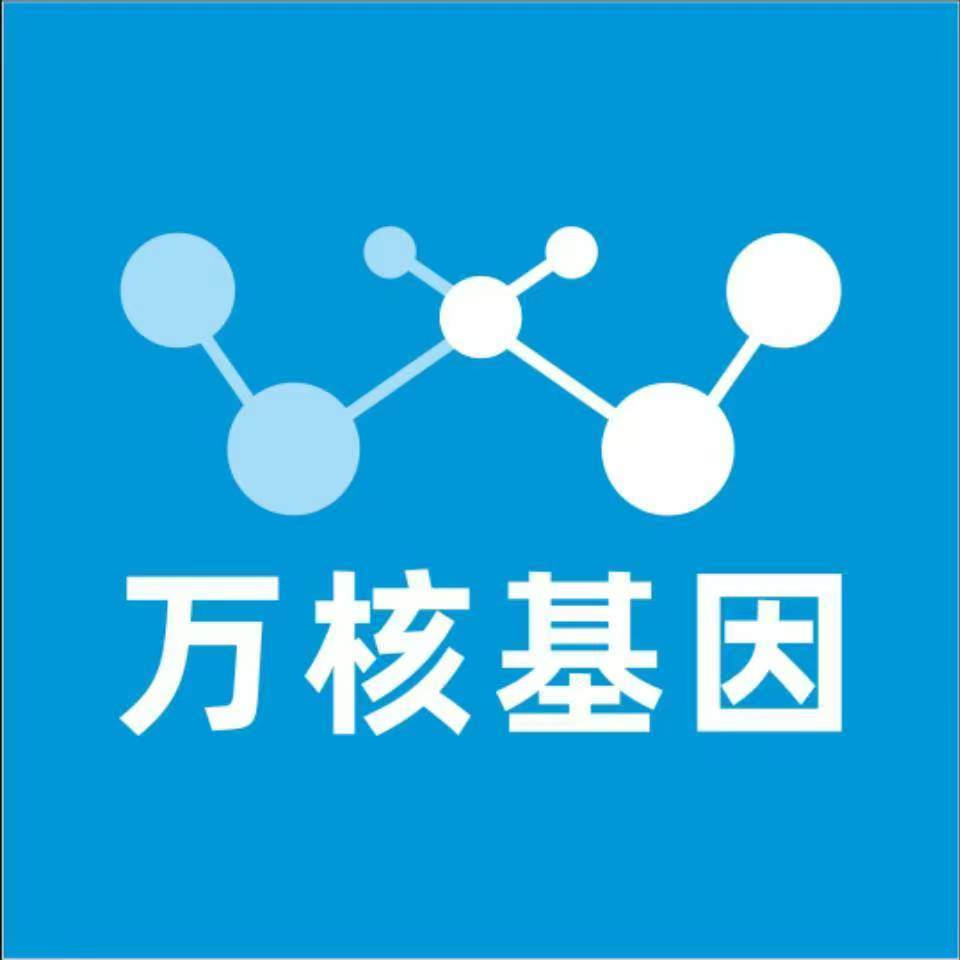 阿勒泰北屯万核基因亲子鉴定